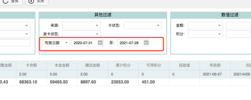 聚食匯常規迭代|前后臺、移動POS、微餐廳及聚掌柜都有更新！(圖55)