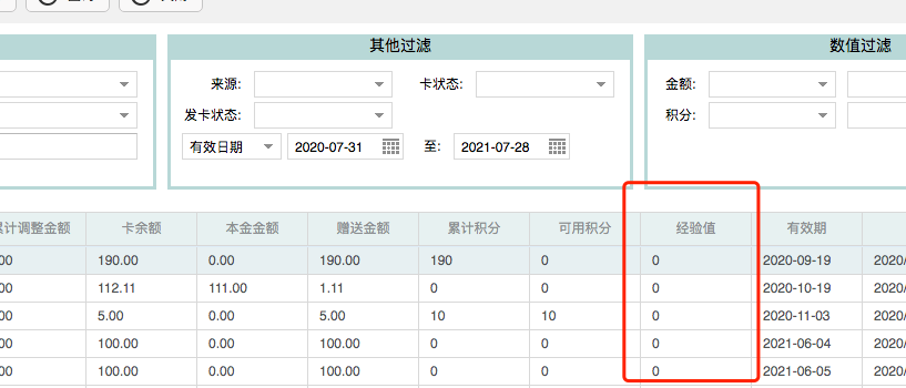 聚食匯常規迭代|前后臺、移動POS、微餐廳及聚掌柜都有更新！(圖56)