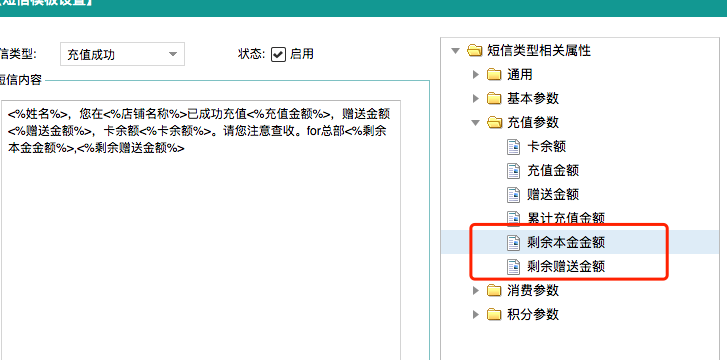 聚食匯常規迭代|前后臺、移動POS、微餐廳及聚掌柜都有更新！(圖62)