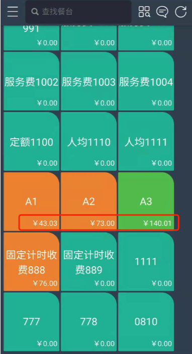 聚食匯常規迭代|前后臺、移動POS、微餐廳及聚掌柜都有更新！(圖76)