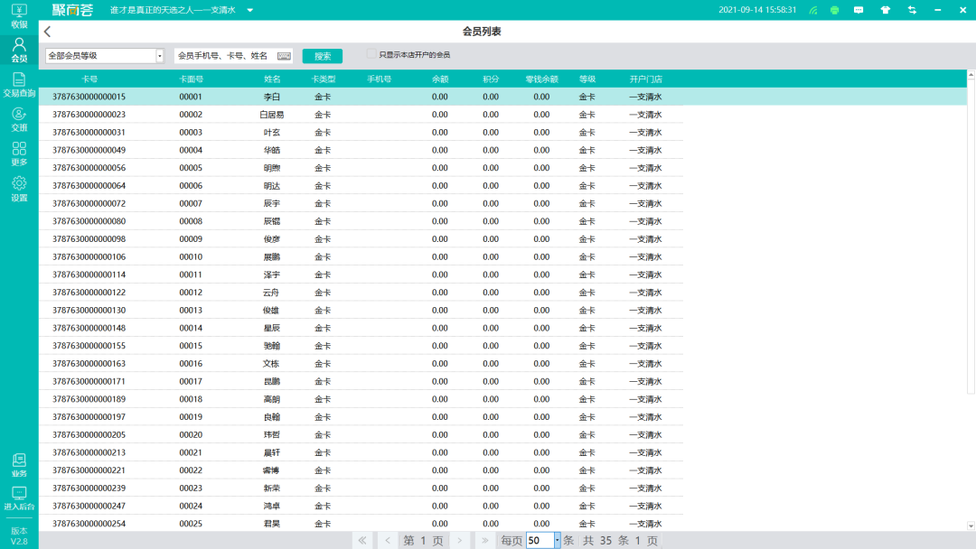 聚商薈適配AI收銀秤啦!V2.8版本還有這些更新!(圖3) 聚商薈適配AI收銀秤啦!V2.8版本還有這些更新!(圖3)