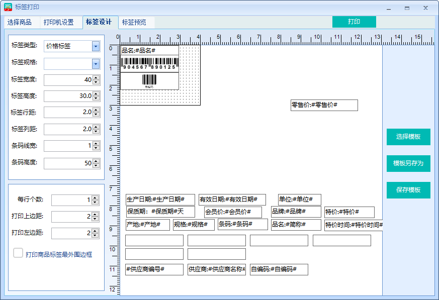 聚商薈適配AI收銀秤啦！V2.8版本還有這些更新！(圖10)