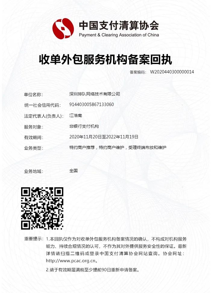 定了!微信、支付寶個人靜態收款碼有大調整,明年3月1日起施行!(圖3) 圖片